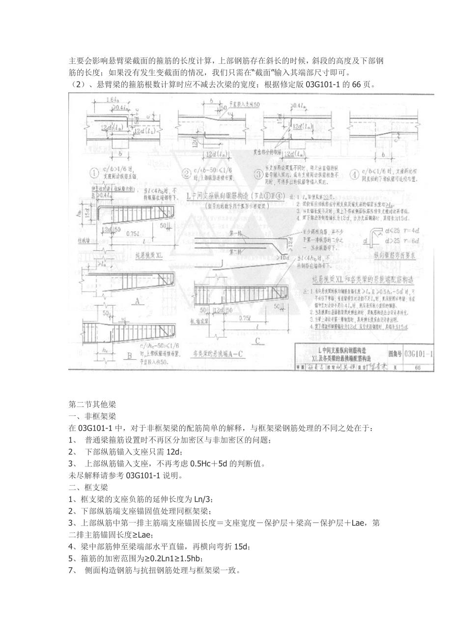 工程造价资料_第4页