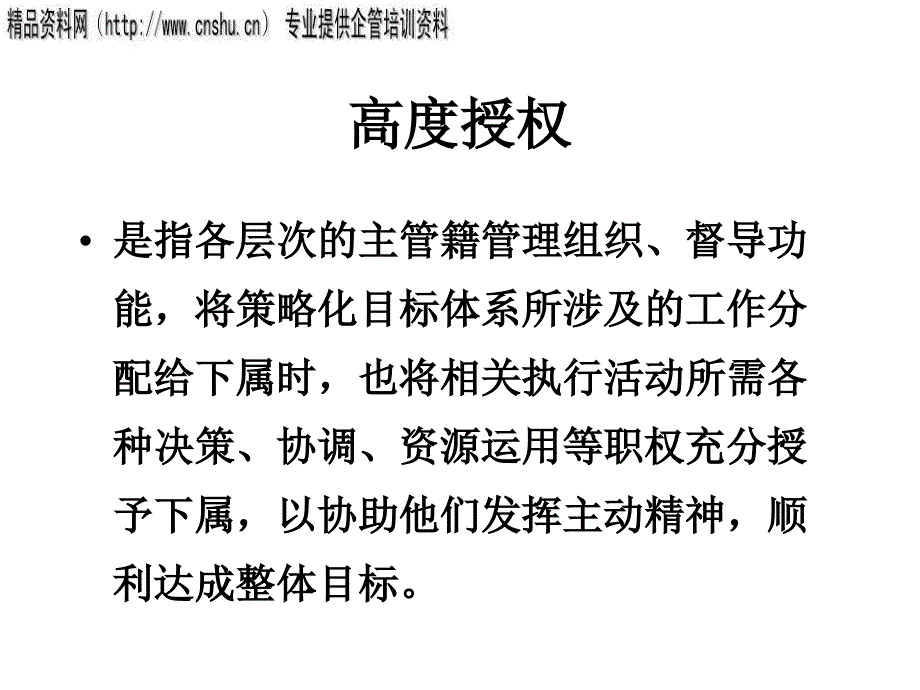 {销售管理}论纺织行业绩效考核与经营策略的关系_第3页