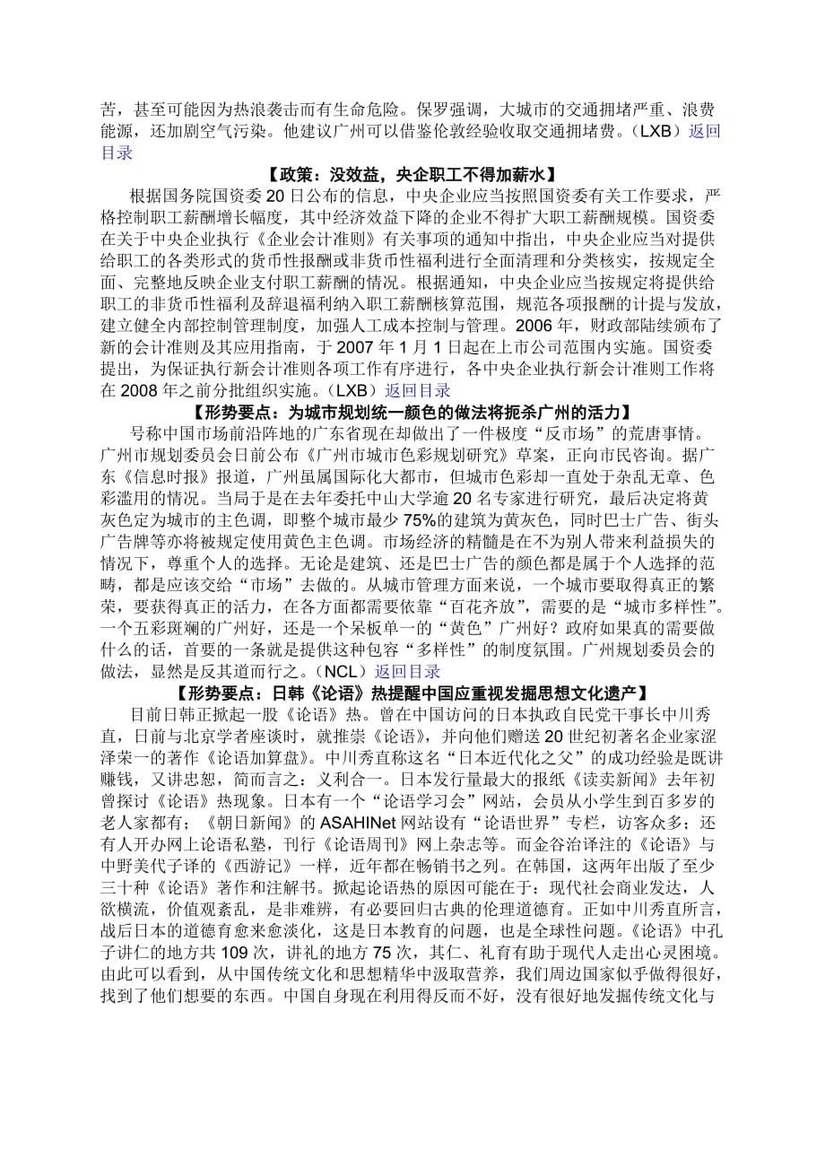 (2020年)项目管理项目报告分析专栏中国大飞机项目_第5页