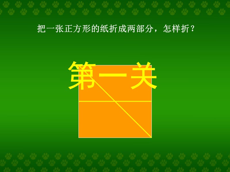 最新课件动手做（三）智慧魔宫_第3页