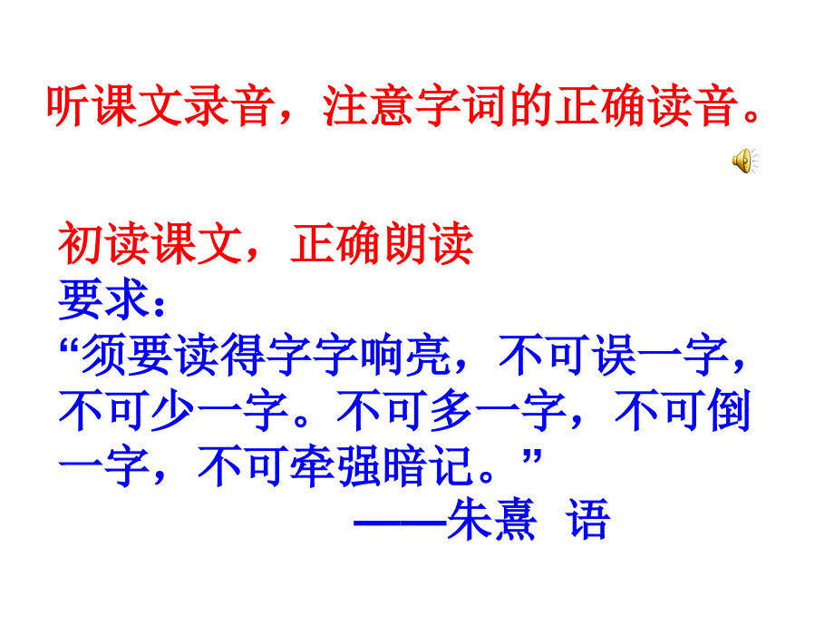 《桃花源记》 ppt课件_第4页