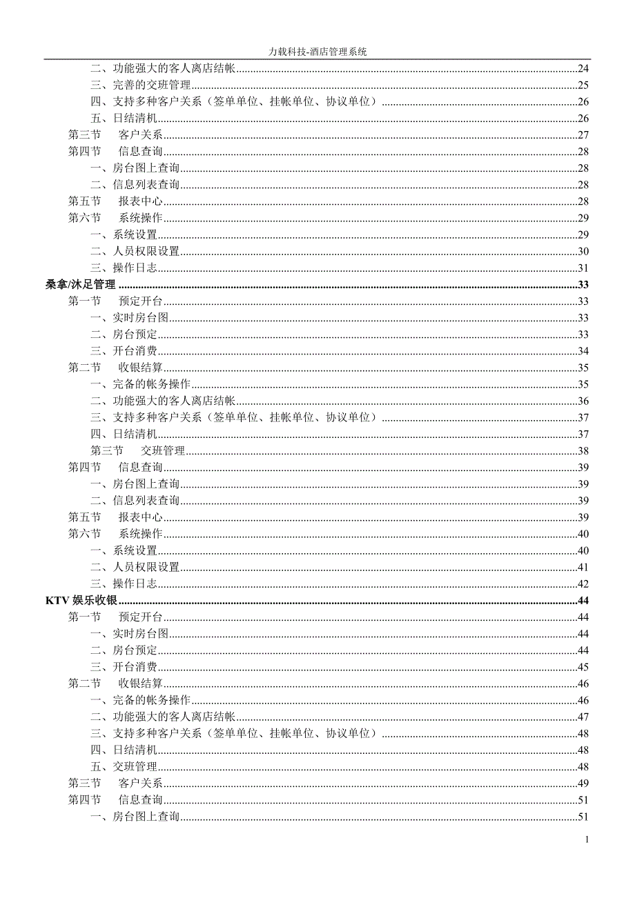 (2020年)项目管理项目报告项目开发文档_第3页