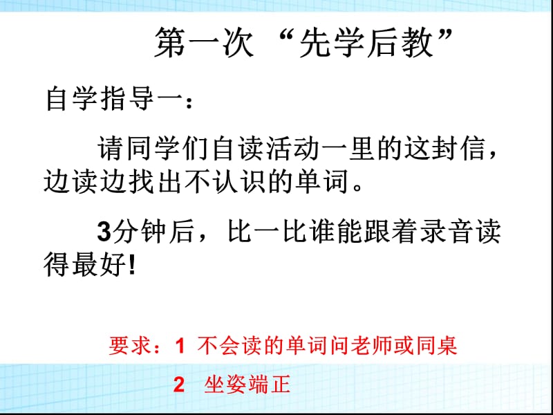 六年级下册英语课件M3U1Thesunisshining3外研社三起16_第3页