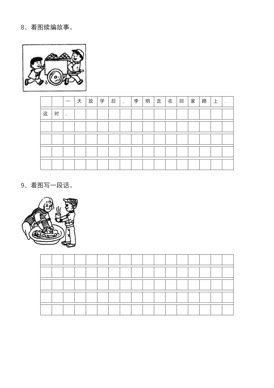 部编版小学语文一二年级看图写话专题练习【20篇】_第4页