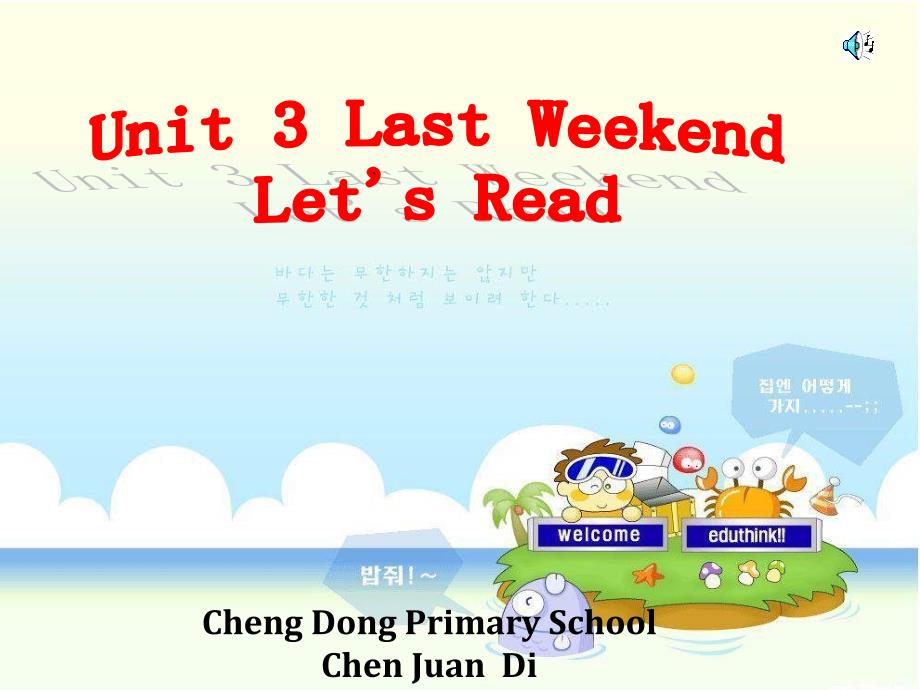 最新课件Unit 3 Let''''s read_第1页