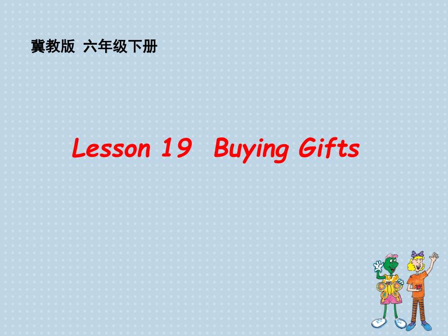 六年级下册英语课件Lesson19BuyingGifts冀教_第1页