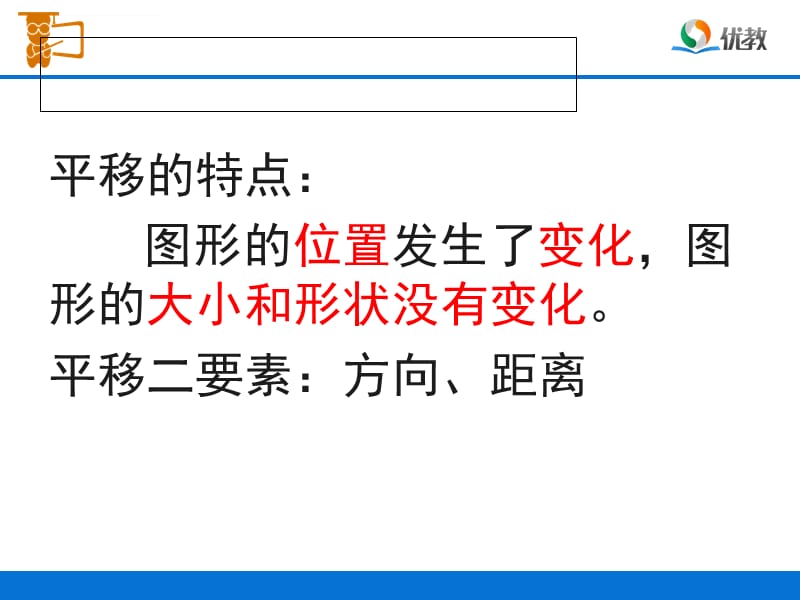 《运用平移知识解决面积问题》教学课件_第2页