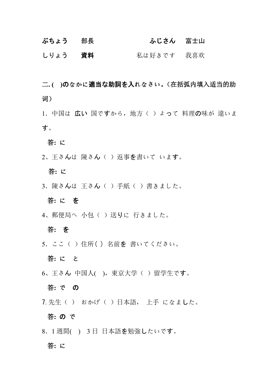 日语试题库_第2页