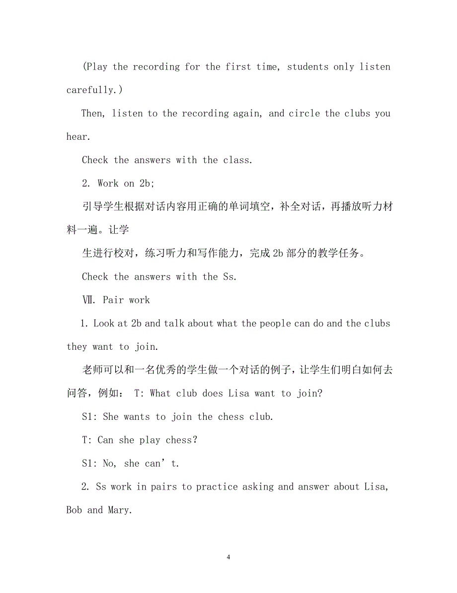 七年级英语下册第二单元教案(新人教版)_第4页