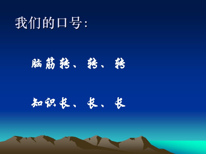 最新课件“精彩极了”和“糟糕透了”13_第3页