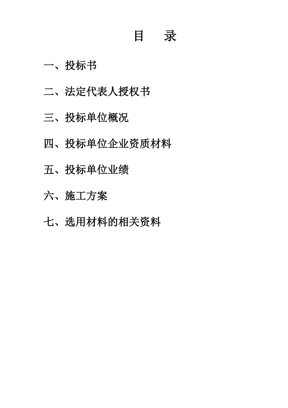 (2020年)项目管理项目报告环氧地坪漆项目_第1页