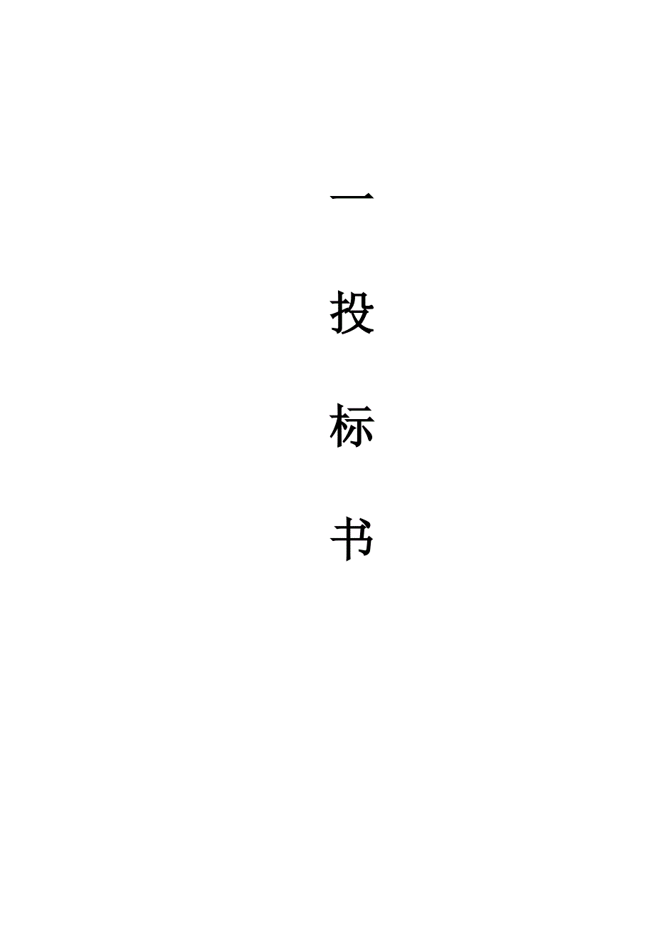 (2020年)项目管理项目报告环氧地坪漆项目_第2页