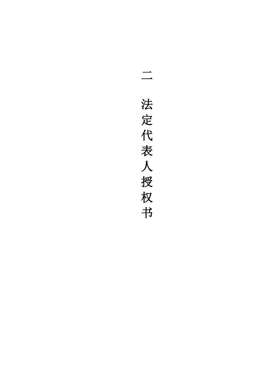 (2020年)项目管理项目报告环氧地坪漆项目_第4页