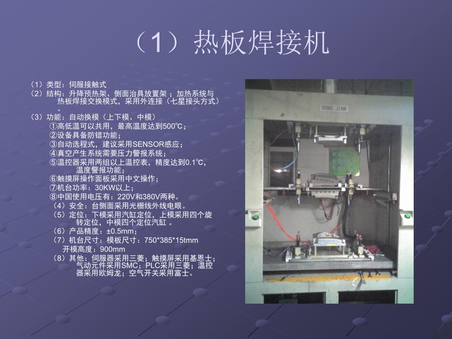 {生产现场管理}总装车间实习报告_第3页