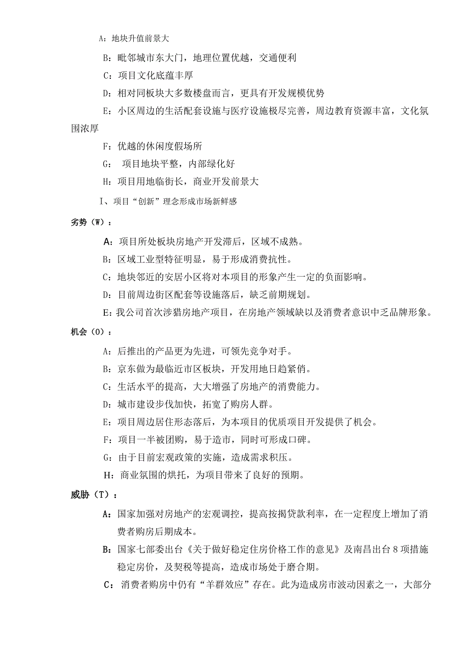 (2020年)项目管理项目报告某项目产品规划设计任务书_第2页