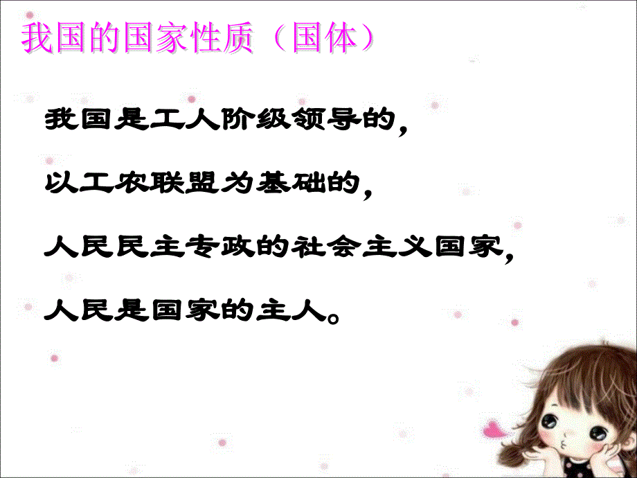 《聚焦》课件_第3页