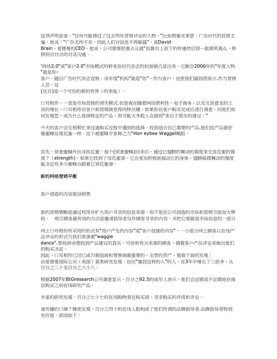 (2020年)项目管理项目报告项目大概内容_第3页