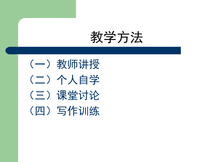 {公文写作}行政公文写作讲义)_第4页