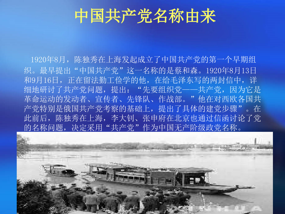 {会议管理}党的十八大会议精神_第4页