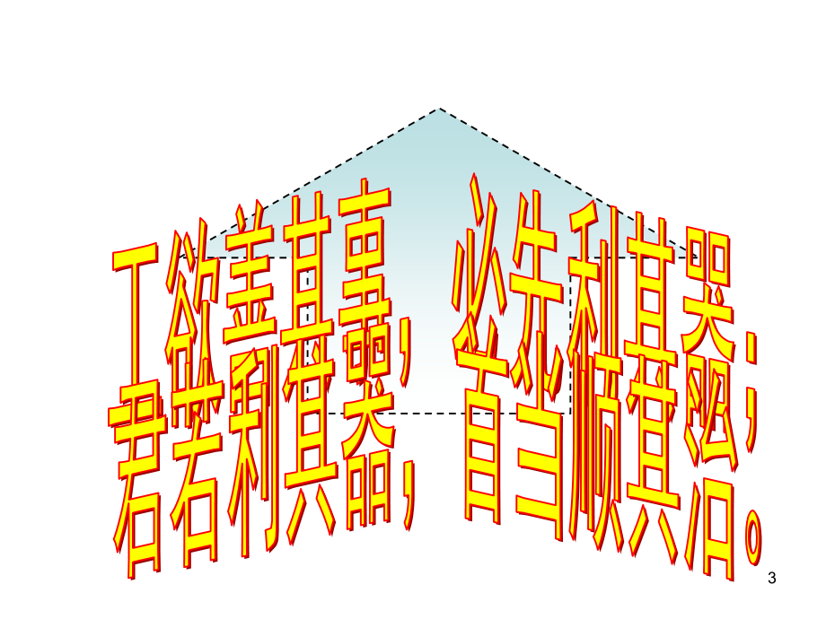 {设备管理}设备维护管理讲义_第3页