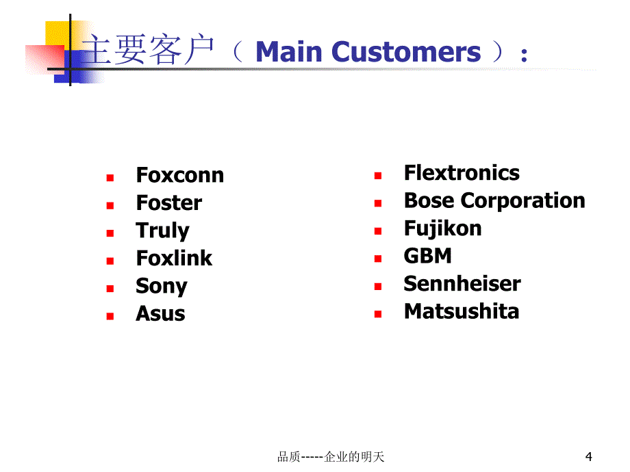 {人力资源入职指引}新员工入职培训_第4页