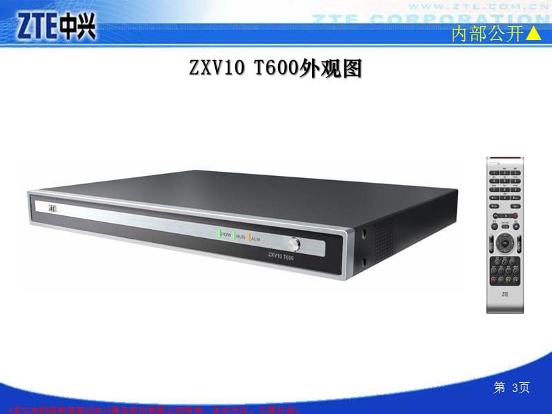 {会议管理}T600高清视频会议终端简明操作手册PowerPoin_第3页