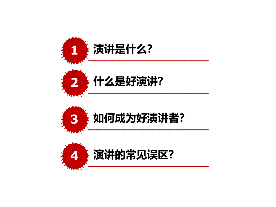 {人力资源入职指引}入职培训15_第3页