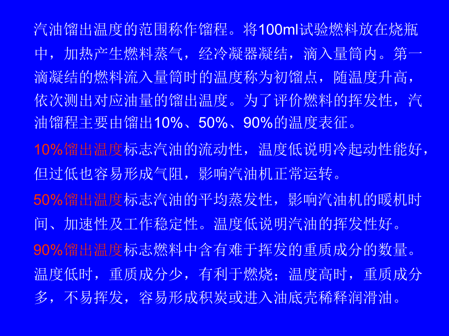 {环境管理}内燃机排污净化8_第4页