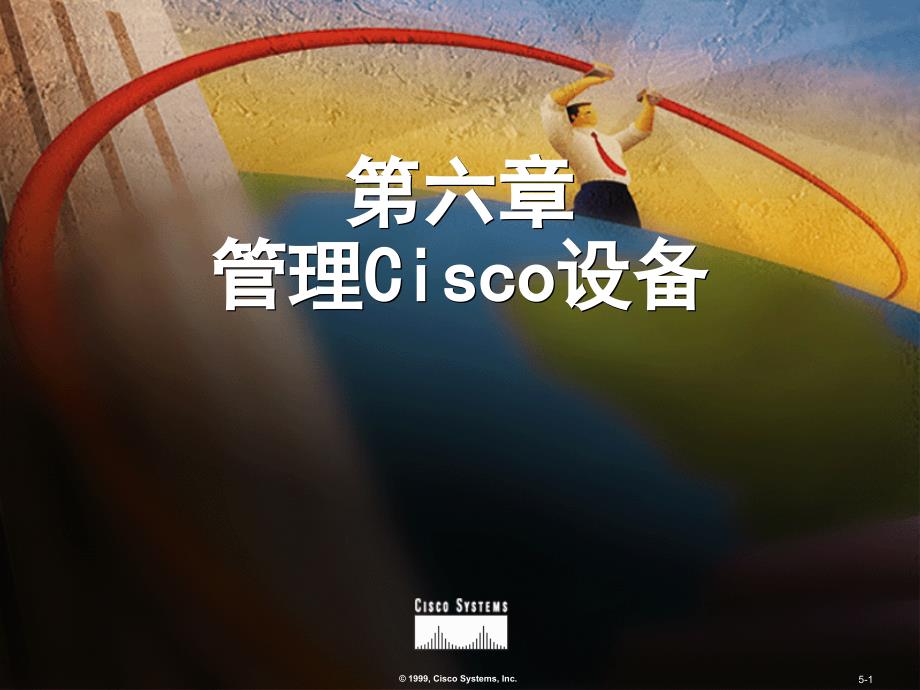 {设备管理}红头发CCNA视频配套PPT第6章管理Cisco设备_第1页