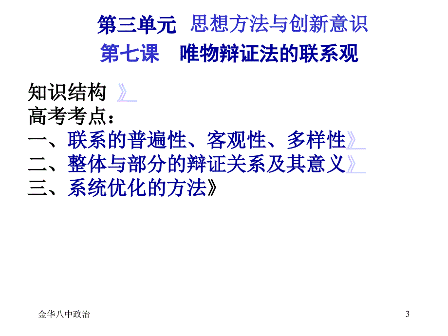 {行政总务}城厢区卫生局行政权力执法依据和权_第3页