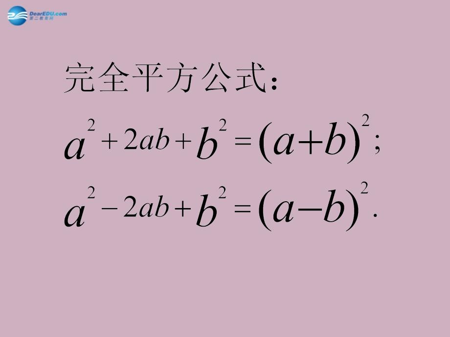 一元二次方程的配方法解法课件_第3页