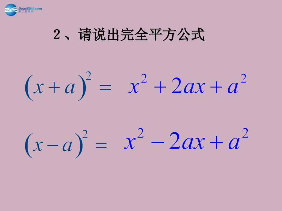 一元二次方程的配方法解法课件_第4页