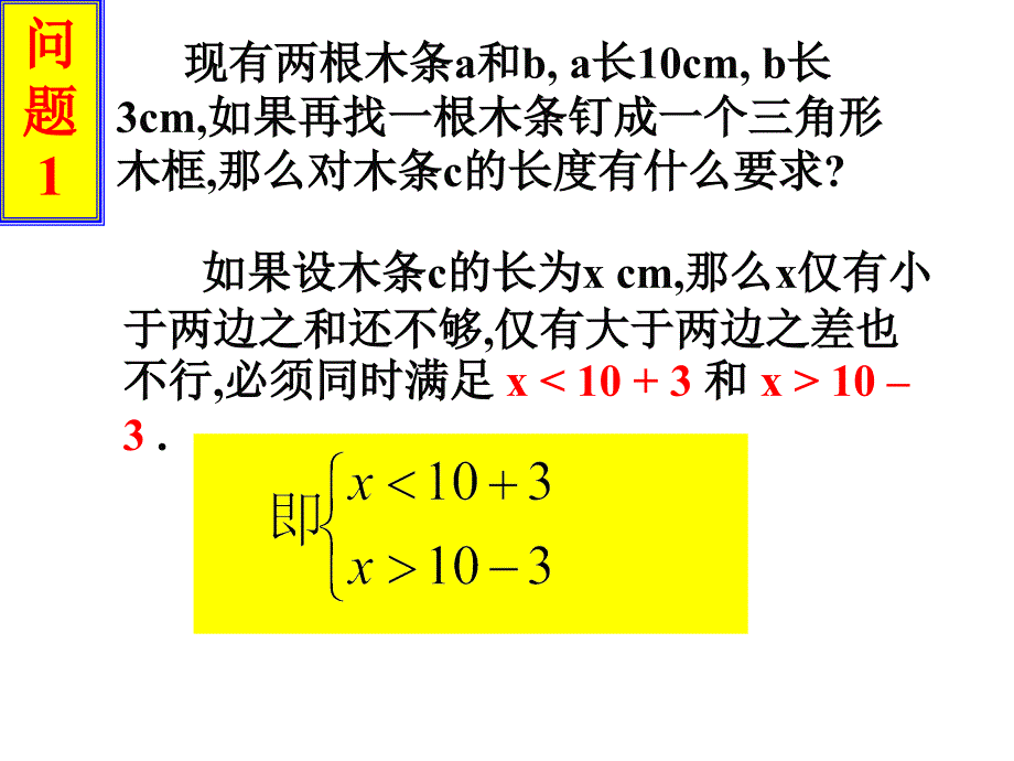 一元一次不等式组的应用m课件人教版_第4页