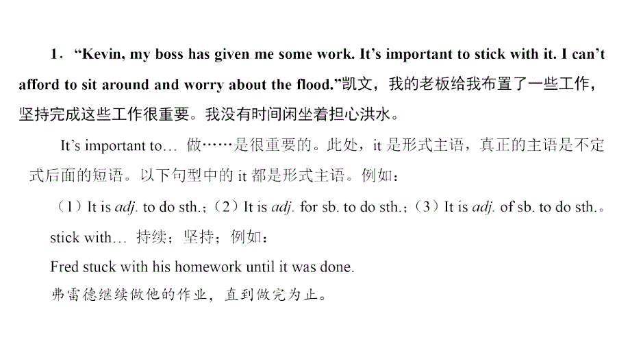 九年级英语下册Module2EnvironmentalproblemsUnit4Naturaldisasters（第2课时）课文重难点句型讲解课件牛津深圳版_第3页