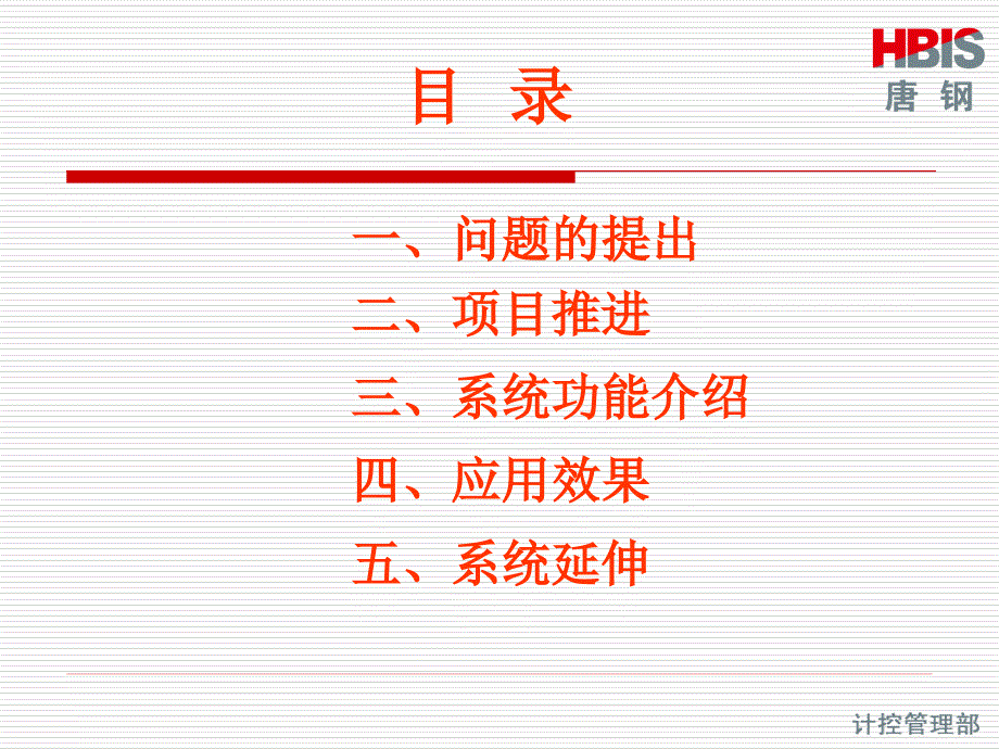 {设备管理}设备点检可视化控制系统_第2页