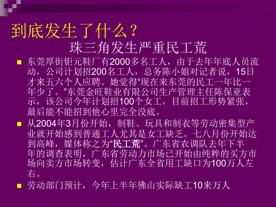 {人力资源福利待遇体系}薪酬福利知识普及讲座_第4页