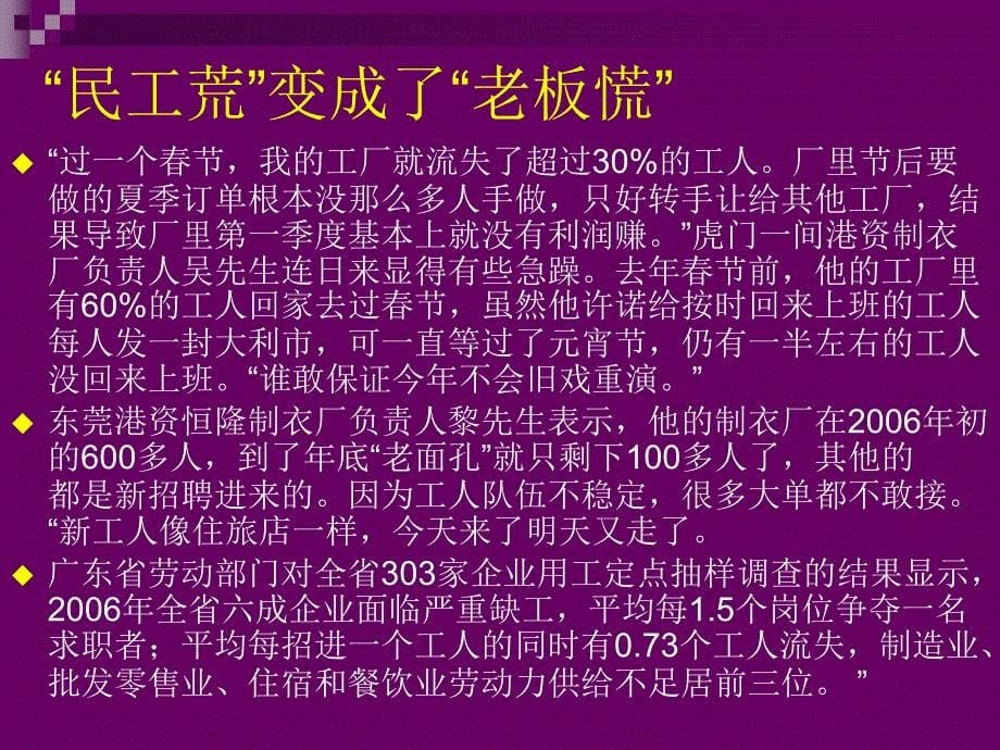 {人力资源福利待遇体系}薪酬福利知识普及讲座_第5页