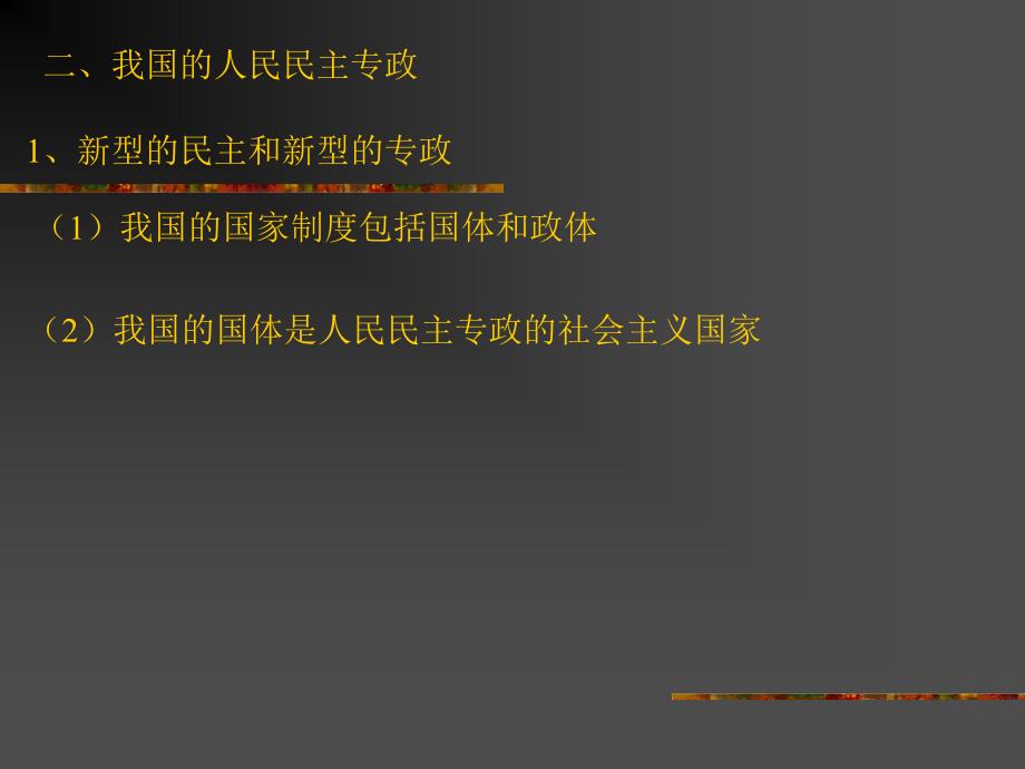 {人力资源岗位职责}国家对内职能和对外职能的根本目的是什么_第4页