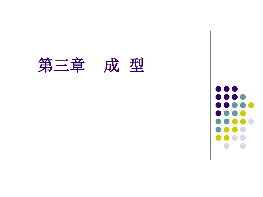 {设备管理}陶瓷生产技术及设备3_第1页