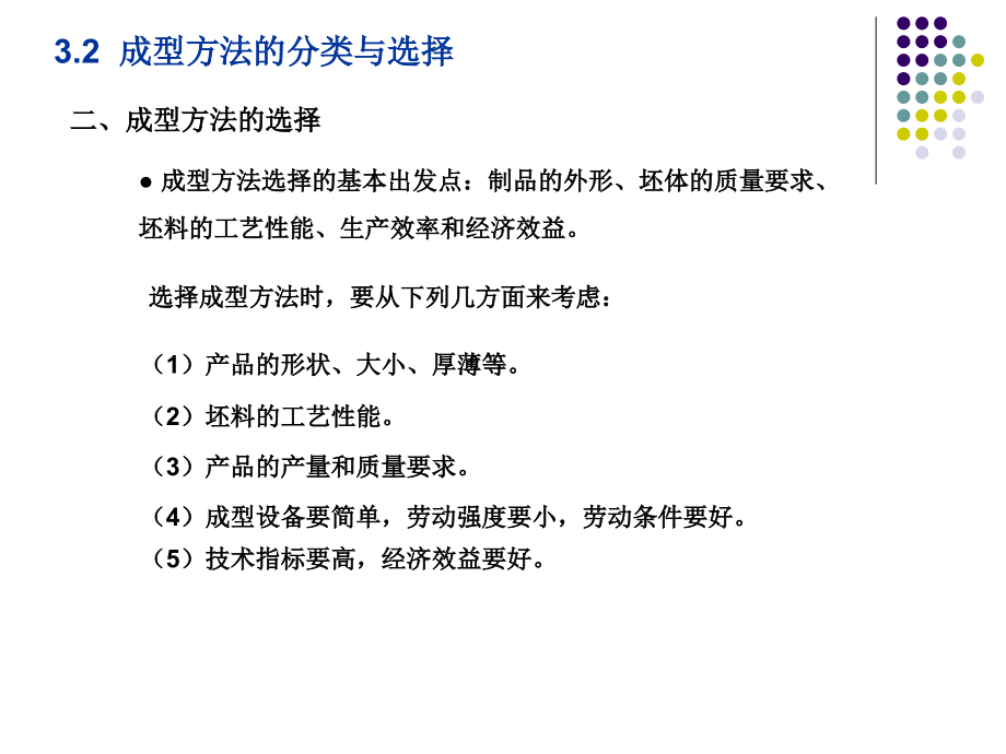 {设备管理}陶瓷生产技术及设备3_第3页