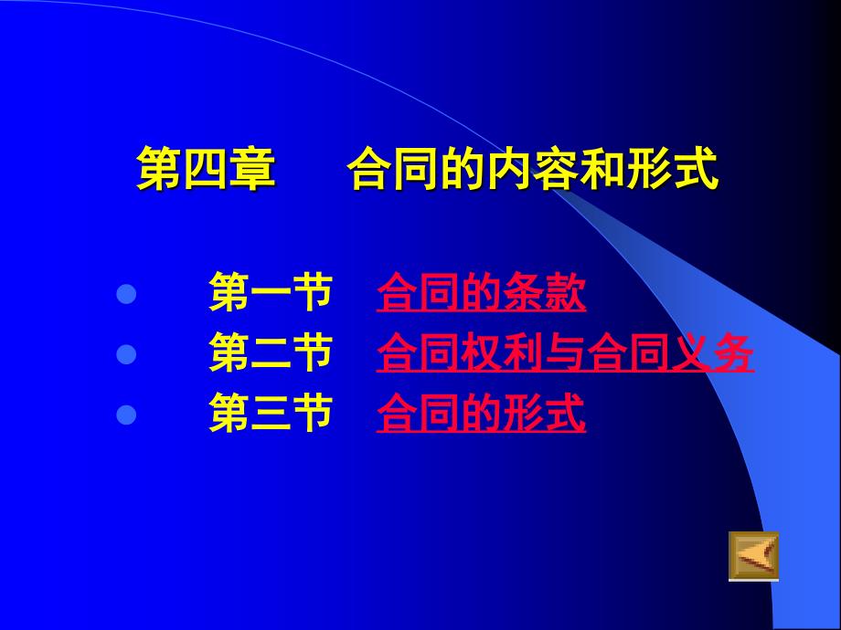 {行政总务}行政主体与行政客体PPT39页_第2页