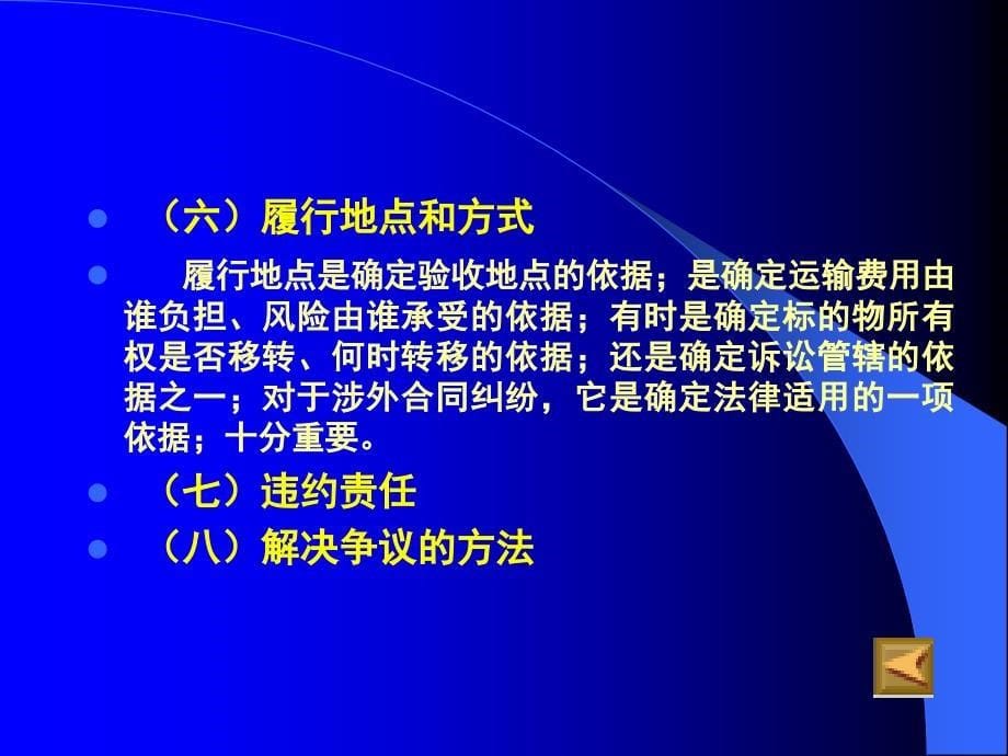 {行政总务}行政主体与行政客体PPT39页_第5页