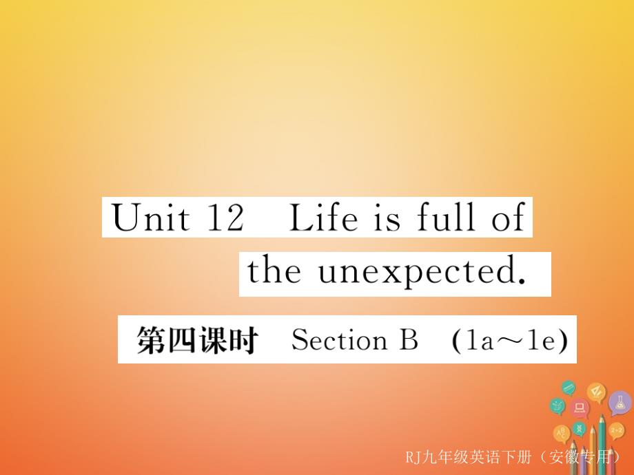 九年级英语全册Unit12Lifeisfulloftheunexpected（第4课时）习题课件（新版）人教新目标版_第1页