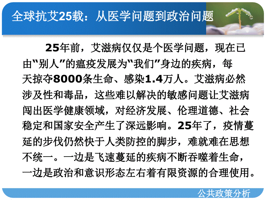 {行政总务}公共行政管理_第3页