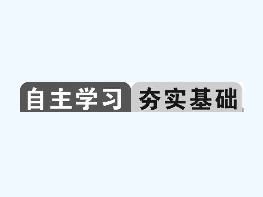 中考数学第32讲-图形的相似总复习课件及复习题(中考题)第32讲 图形的相似_第2页