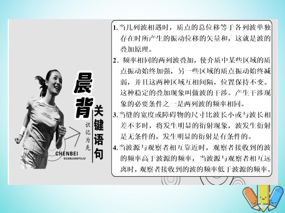 高中物理第二章机械波第5、6节波的干涉、衍射多普勒效应课件教科版选修3-4_第3页