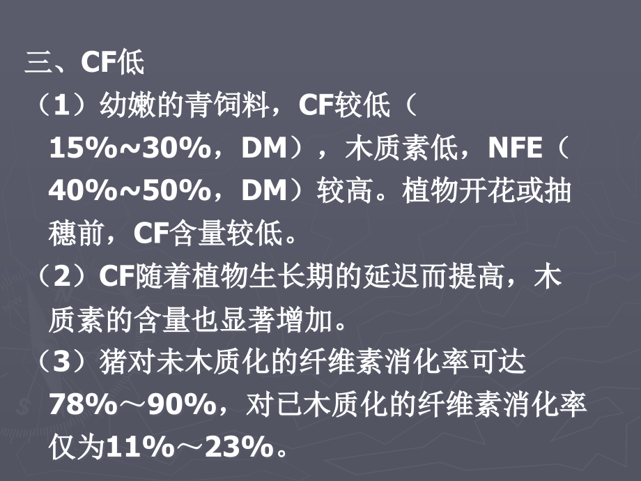 {生产管理知识}牛羊生产青饲料饲用技术_第3页