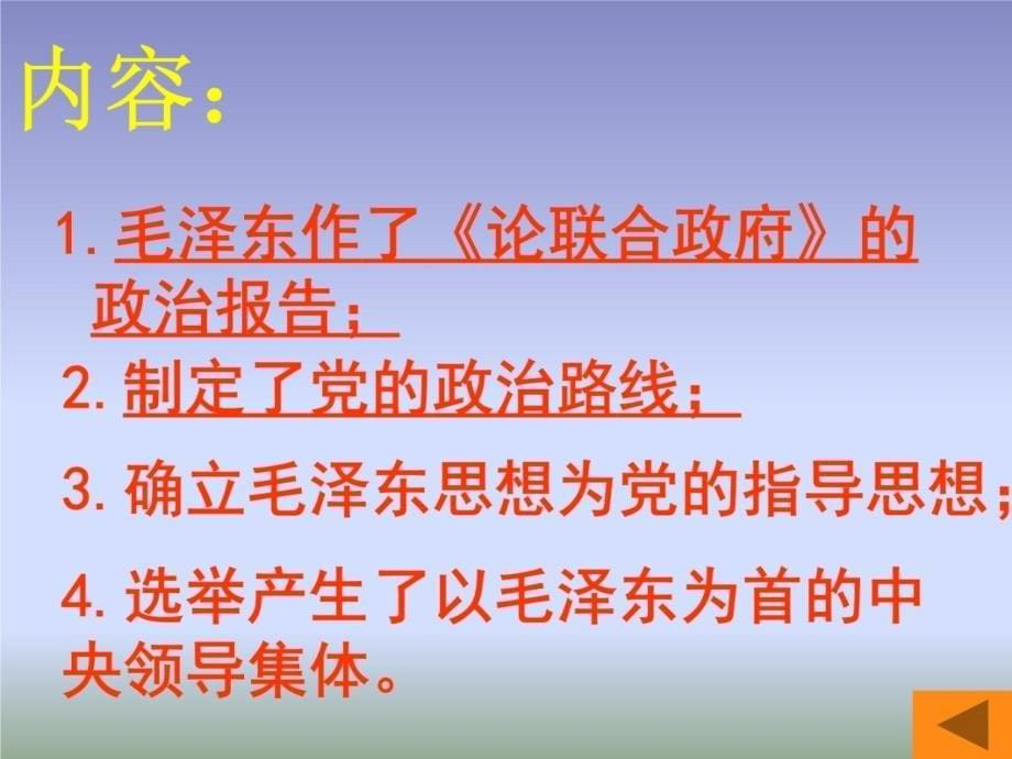 团结就是力量团结就是力量这力量是铁这力量是钢比铁讲课资料_第5页