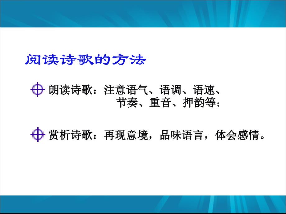 余光中《乡愁》ppt课件(28页)_第4页