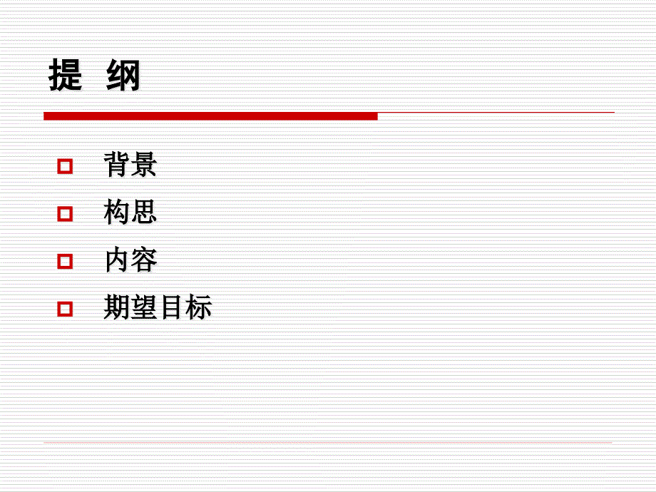 {环境管理}网络环境保护科学传播平台建设—以天人网为例_第2页